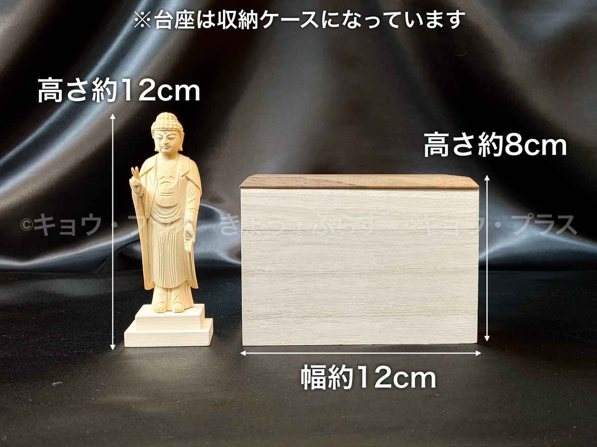 ピース仏像】 立弥陀 | キョウ・プラス
